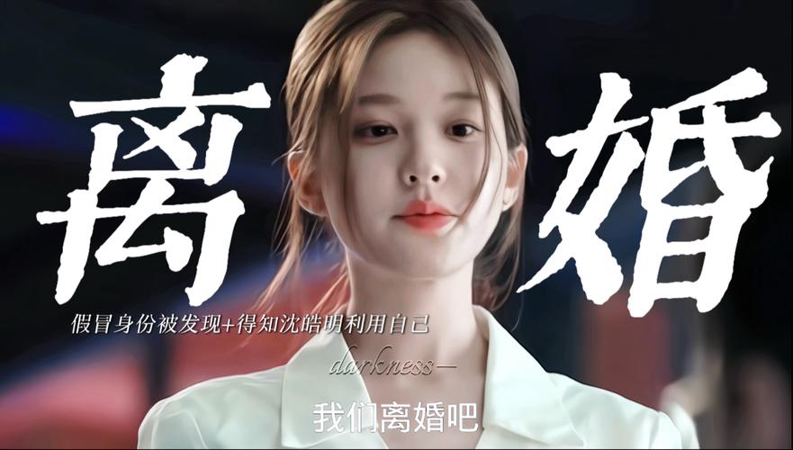 许妍拒复合，沈皓明要过两难关